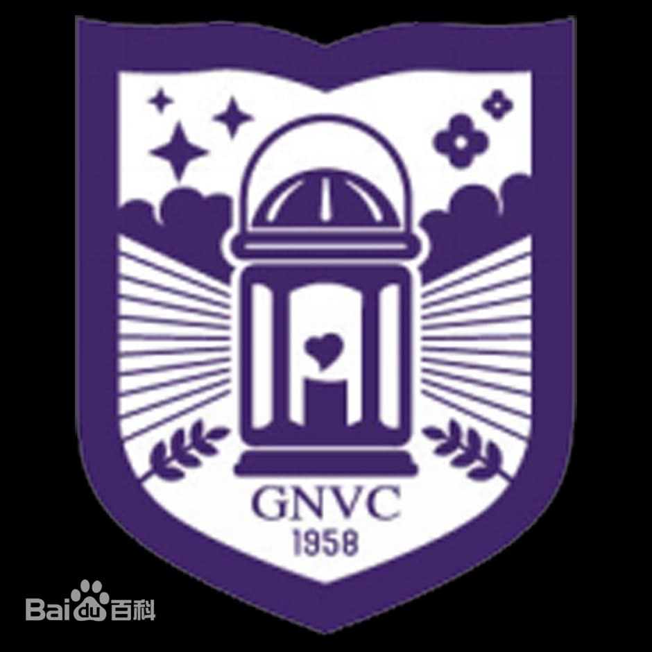 Guizhou Nursing Vocational college