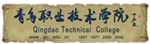Qingdao Technical College