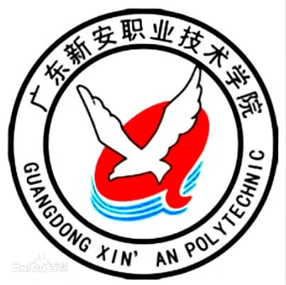 Guangdong Xin'an Vocational Technical College