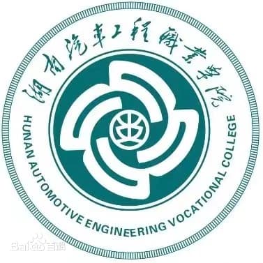Hunan Automotive Engineering Vocational College