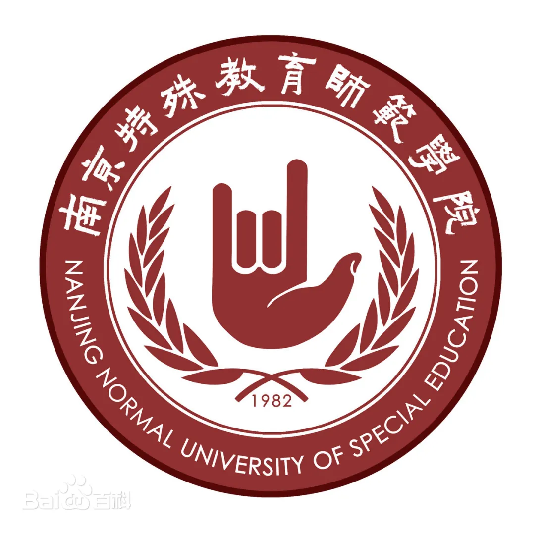 Nanjing Special Education Normal University
