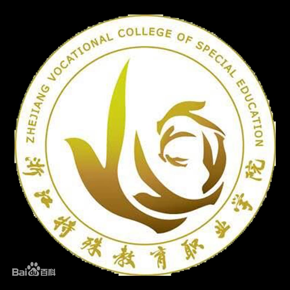 Zhejiang Vocational College of Special Education