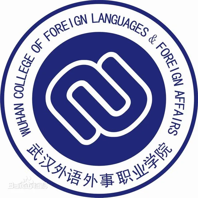 Wuhan College of Foreign Languages and Foreign Affairs