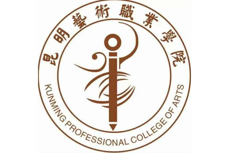 Kunming College of The Arts