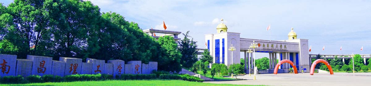 Nanchang Institute Of Technology