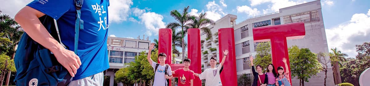 Harbin Institute of Technology, Shenzhen