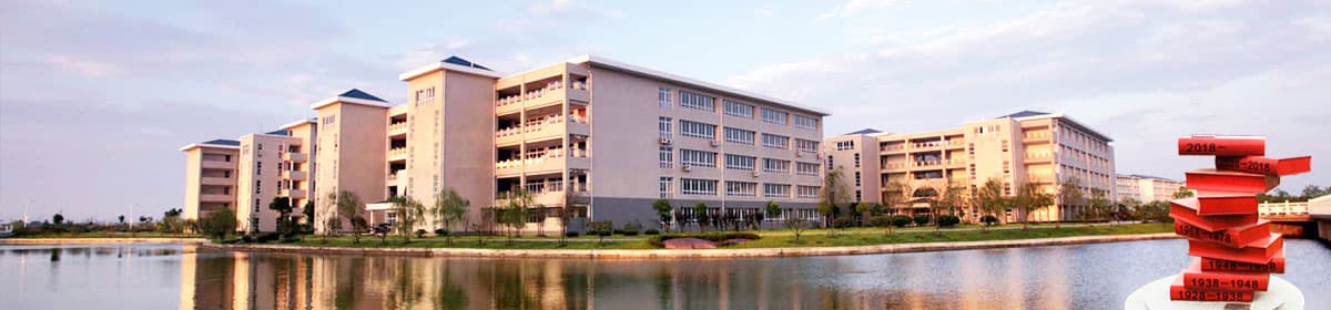 Anhui Normal University