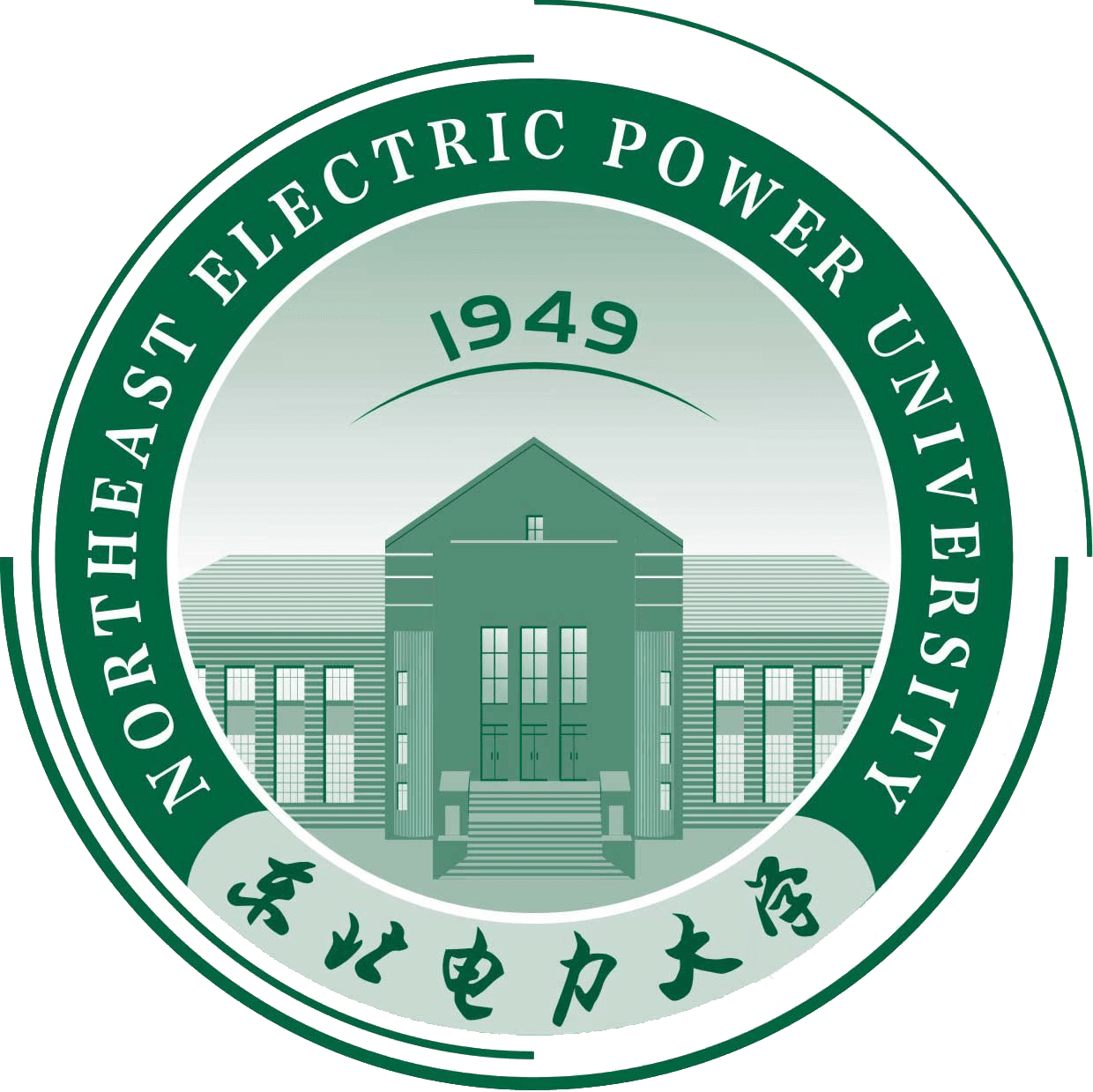 Northeast Electric Power University