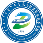 Baotou Railway Vocational & Technical College