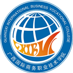 Guangxi International Business Vocational College